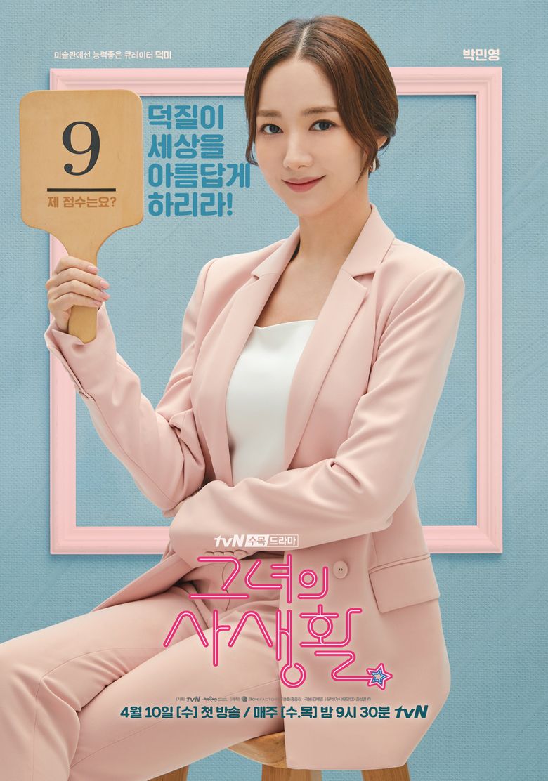 "Her Private Life" (2019 Drama): Cast & Summary