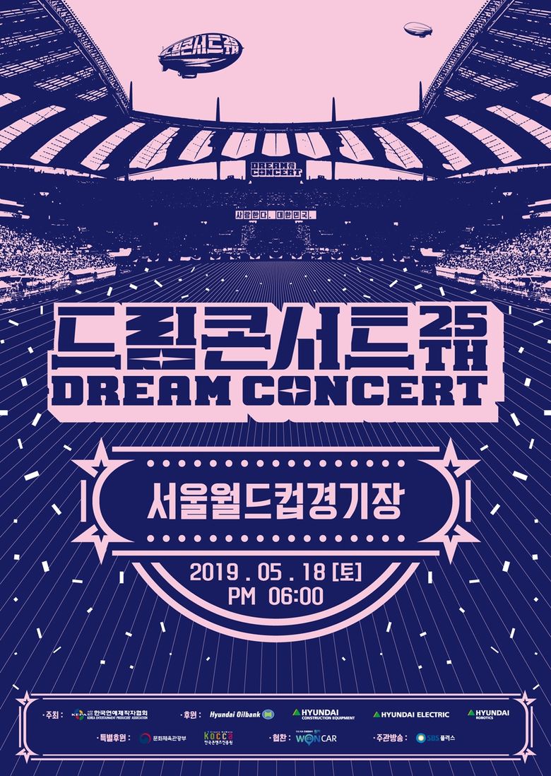  2019 Dream Concert: Lineup