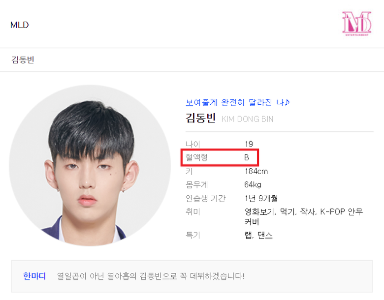 Except For His Name "Produce X 101" Kim DongBin Is A Totally Different Person From 2 Years Ago