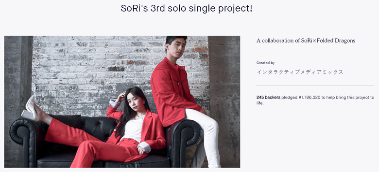 Kickstarter Funding Project For SoRi’s 3rd Single Exceeds Original Amount