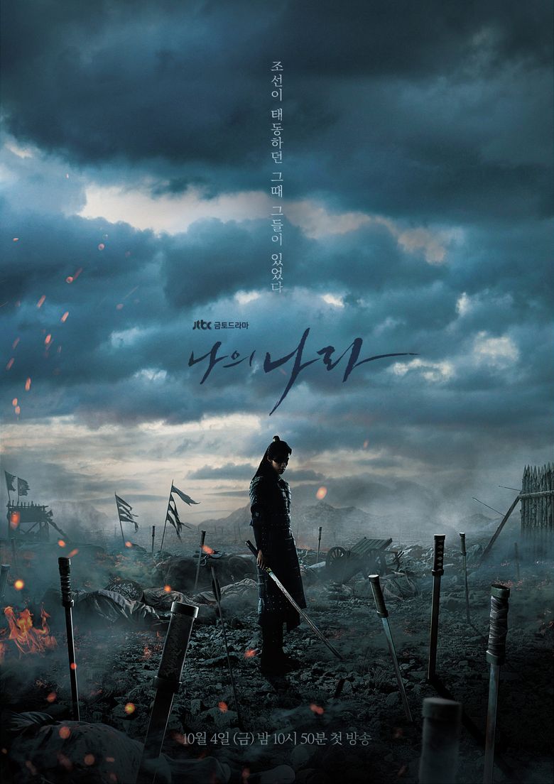 “My Country” (2019 Drama): Cast & Summary