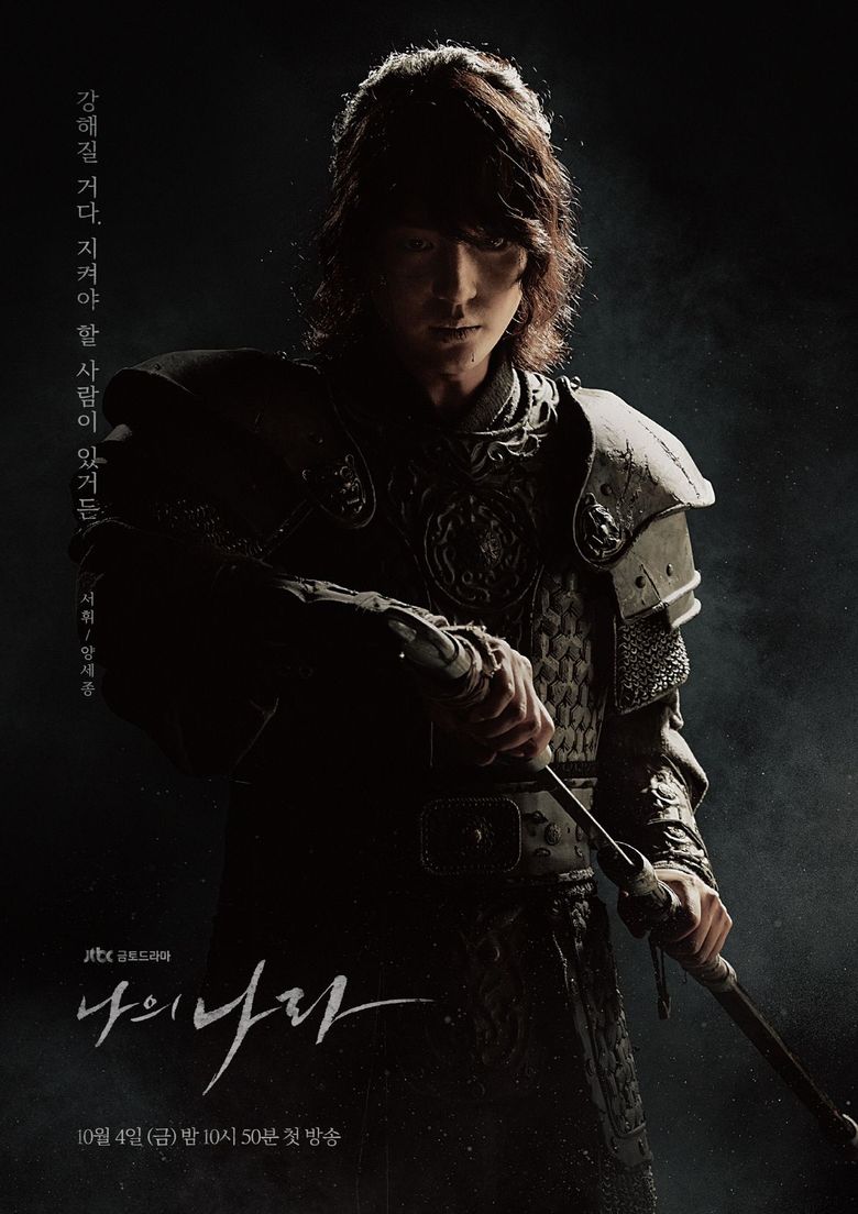 “My Country” (2019 Drama): Cast & Summary