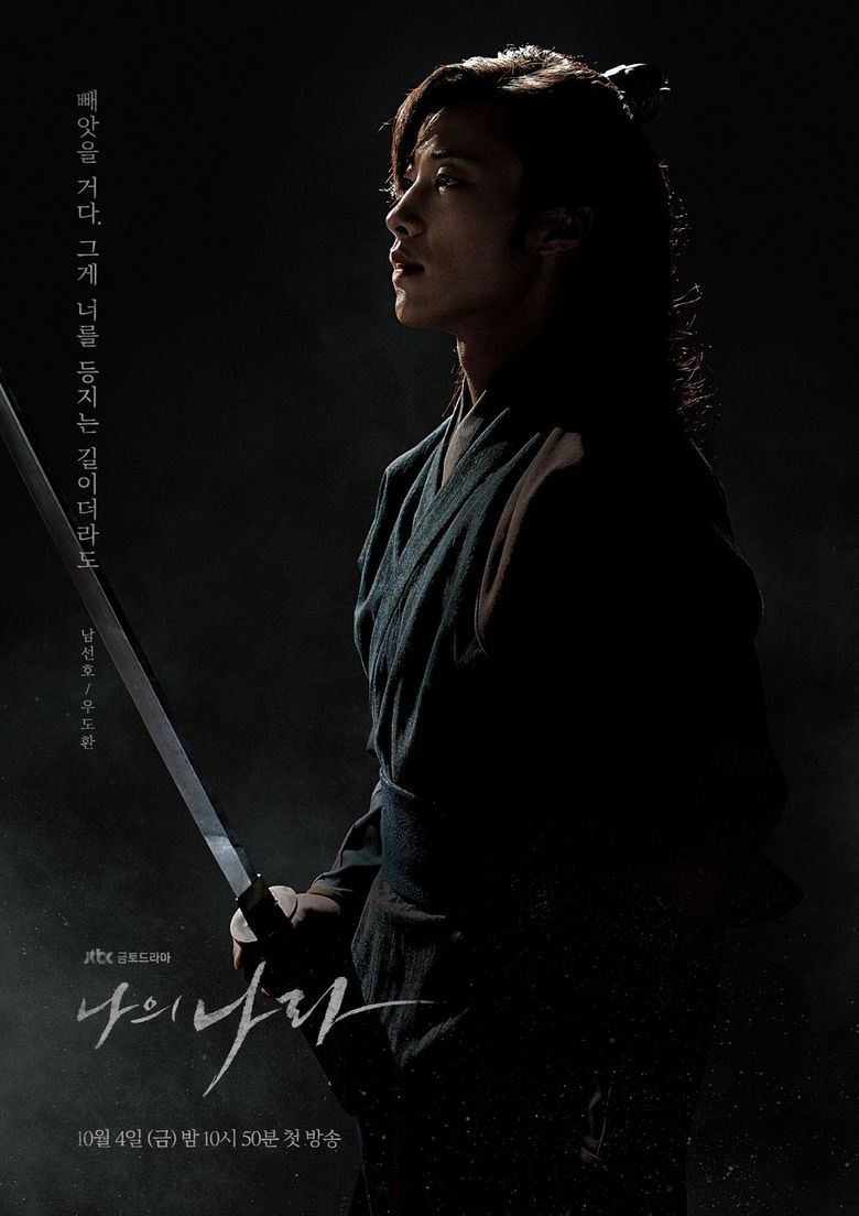 “My Country” (2019 Drama): Cast & Summary