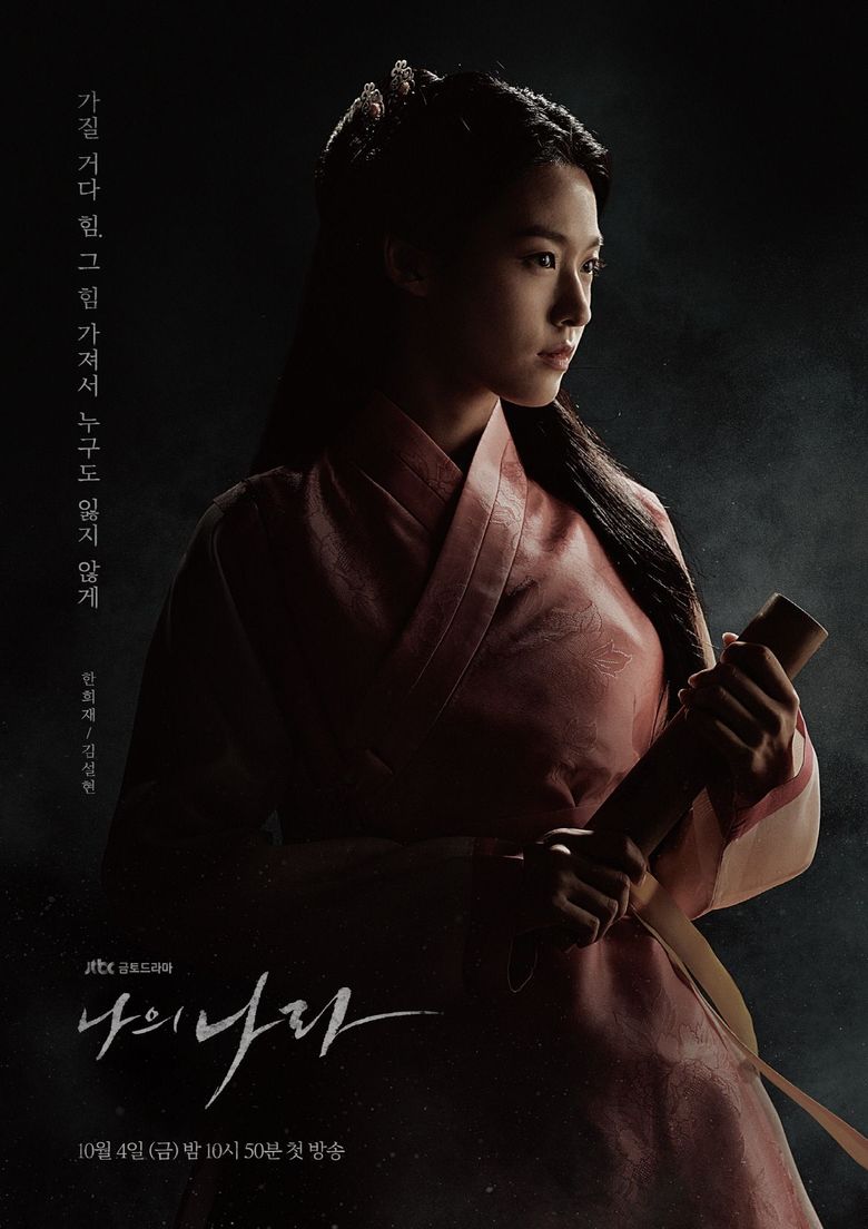 “My Country” (2019 Drama): Cast & Summary