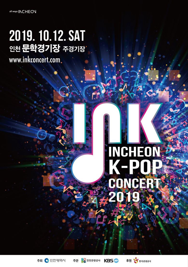 Incheon K-Pop Concert (INK) 2019: Lineup