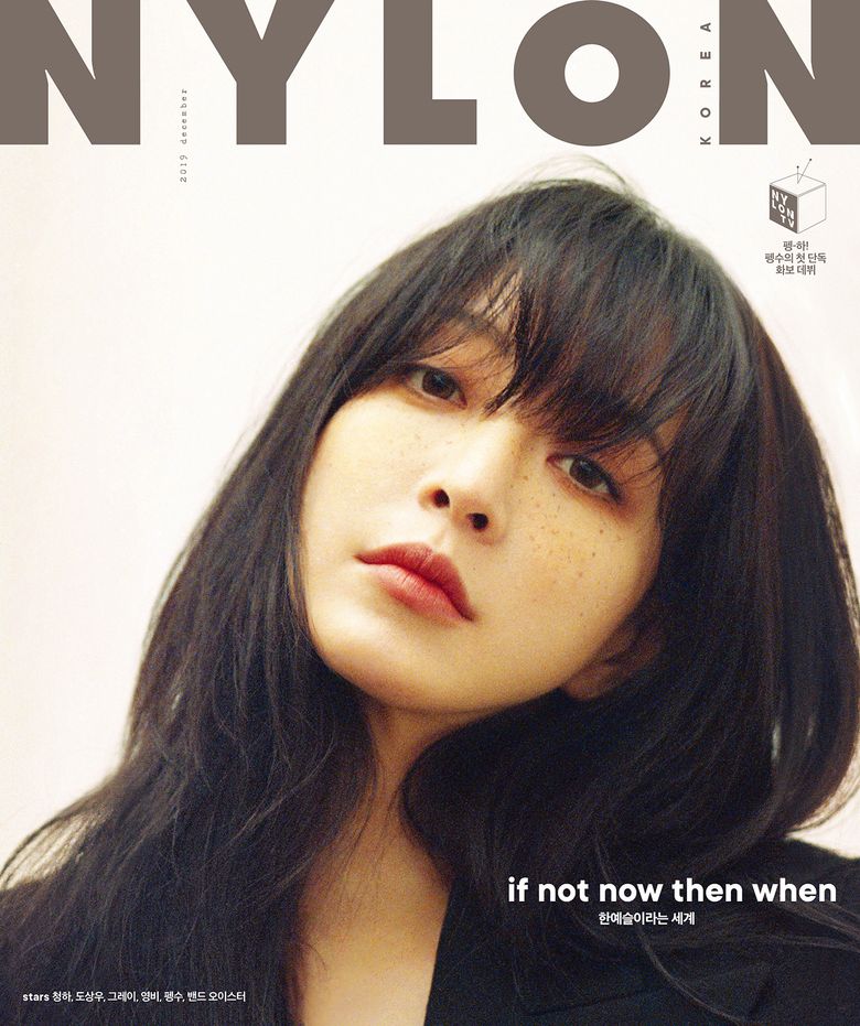 Han YeSeul For NYLON Korea Magazine Cover December Issue