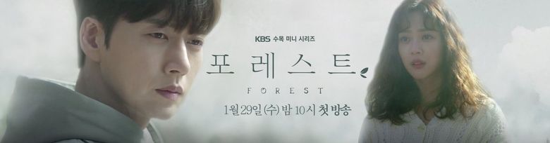 "Forest" (2020 Drama): Cast & Summary