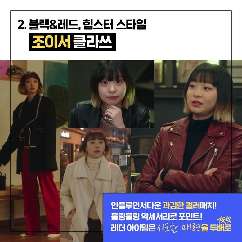  5 'Hip' Fashion Styles From "Itaewon Class"