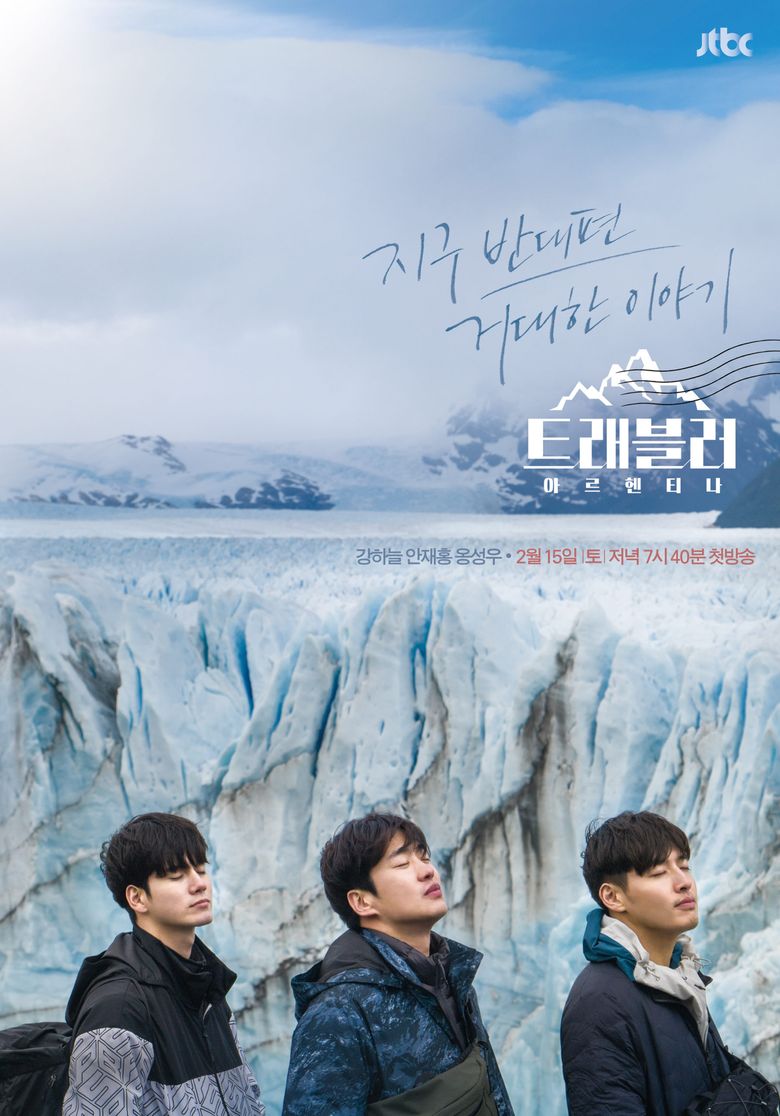 “Traveler 2” Releases Fun Posters With Ong SeongWu, Kang HaNeul, & Ahn JaeHong In Argentina