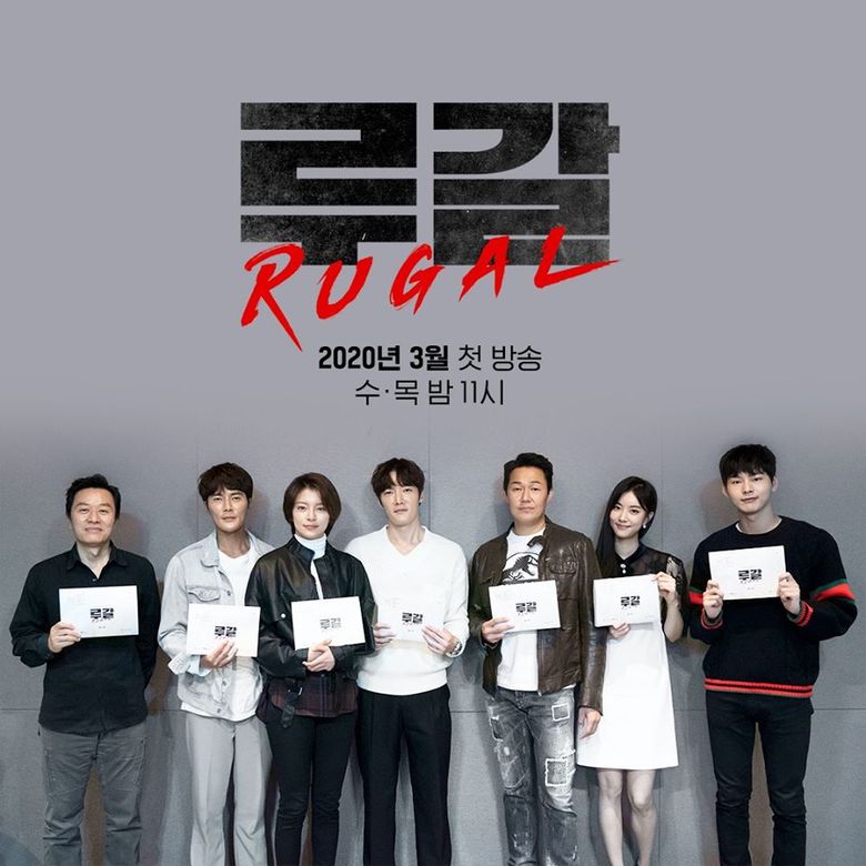 "Rugal" (2020 Drama): Cast & Summary