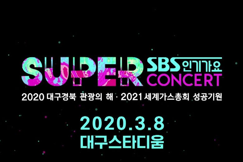  2020 SBS “Super Concert” In Daegu: Lineup