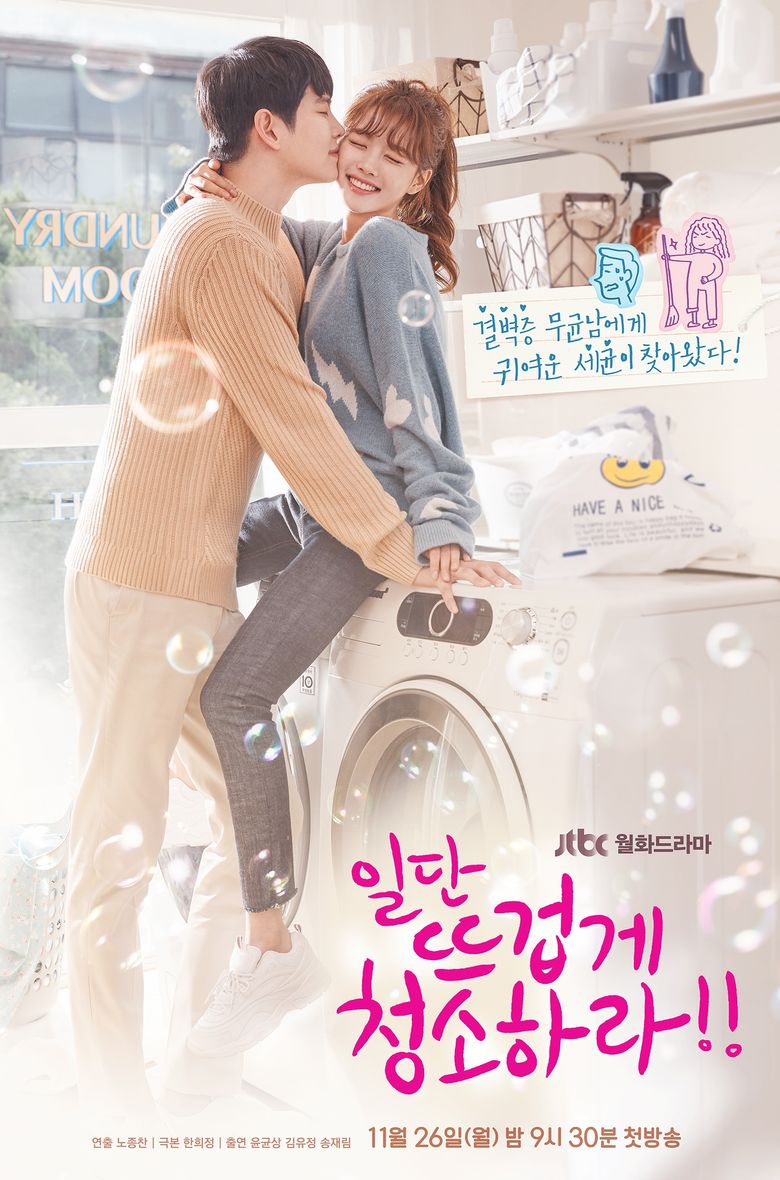 "Clean With Passion For Now" (2018 Drama): Cast & Summary