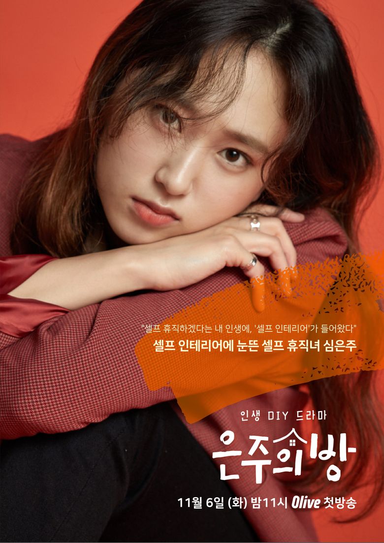 "Dear My Room" (2018 Drama): Cast & Summary
