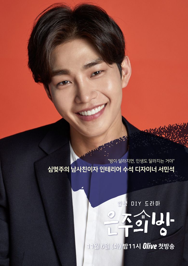 "Dear My Room" (2018 Drama): Cast & Summary