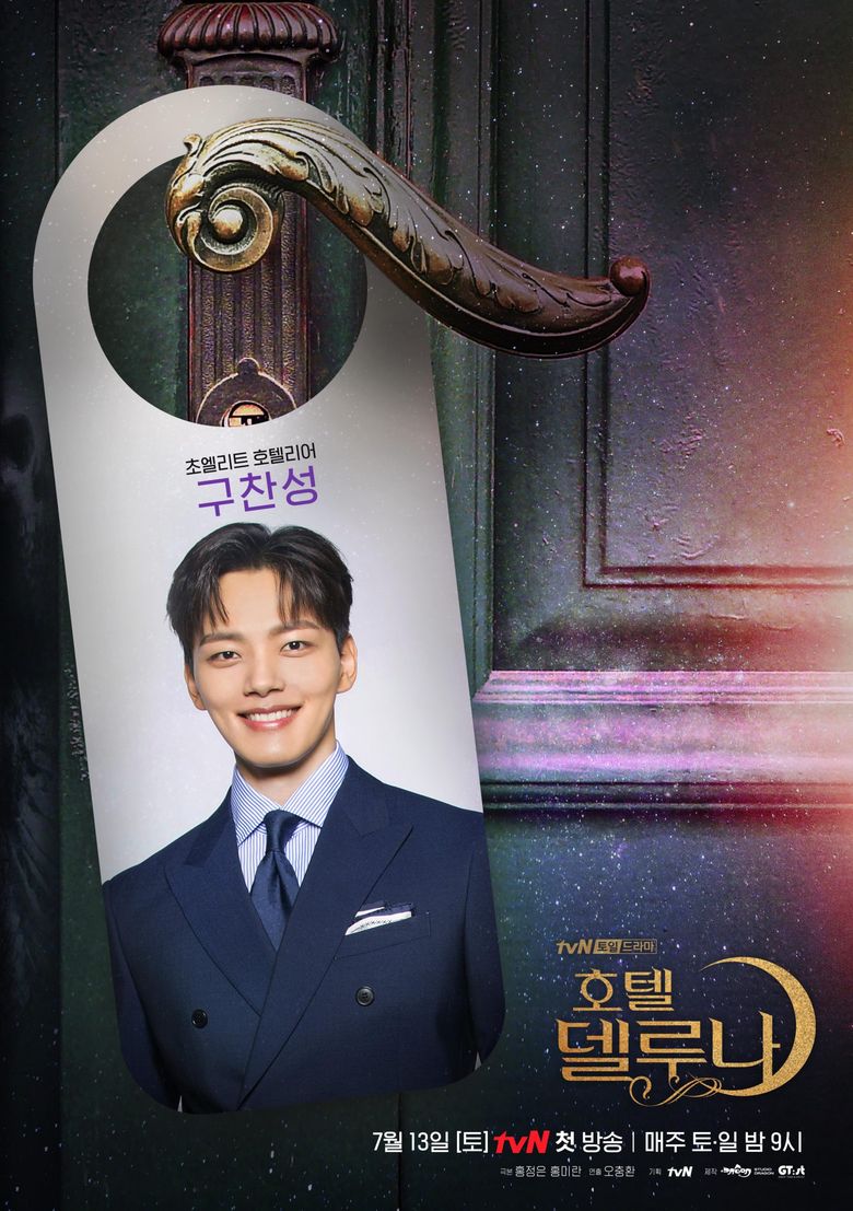 "Hotel Del Luna" (2019 Drama): Cast & Summary