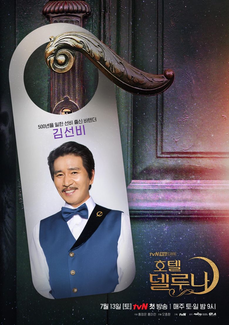 "Hotel Del Luna" (2019 Drama): Cast & Summary