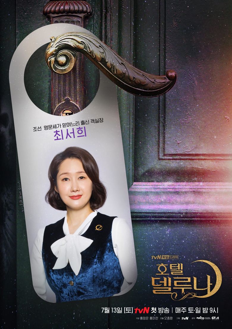 "Hotel Del Luna" (2019 Drama): Cast & Summary