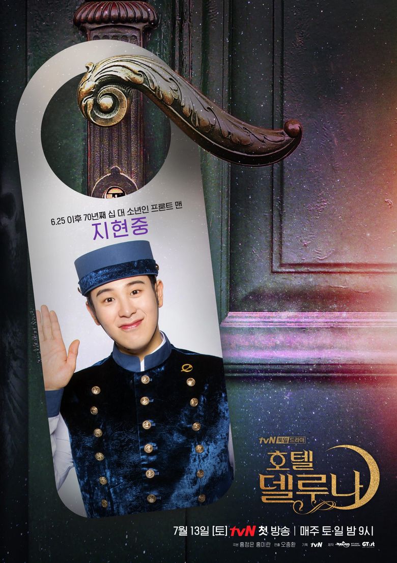 "Hotel Del Luna" (2019 Drama): Cast & Summary