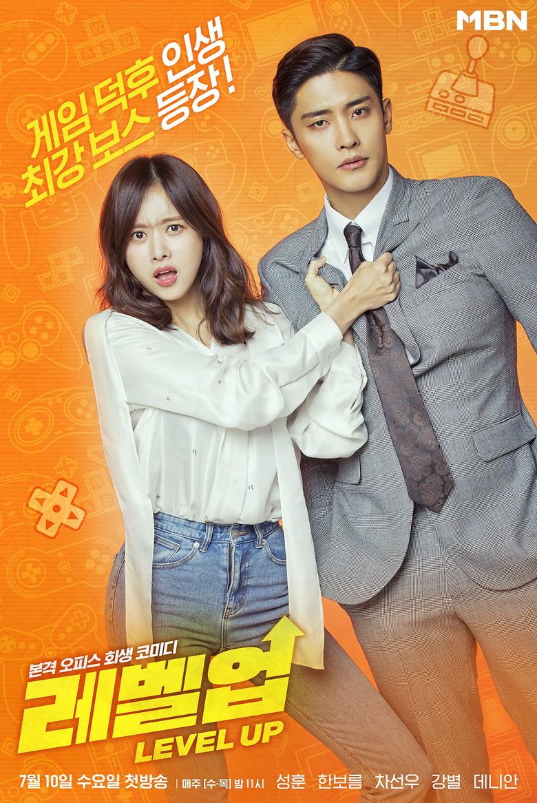 "Level Up" (2019 Drama): Cast & Summary