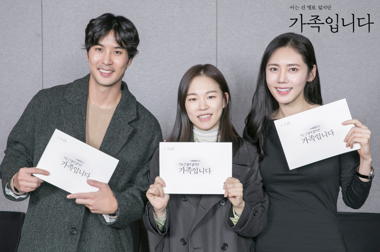 "My Unfamiliar Family" (2020 Drama): Cast & Summary