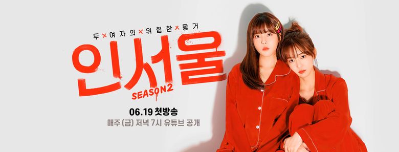 "In Seoul 2" (2020 Web Drama): Cast & Summary