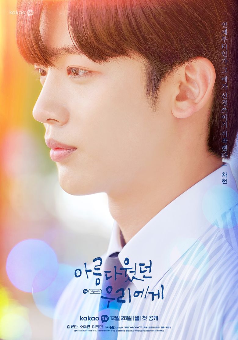  A Love So Beautiful   2020 Web Drama   Cast   Summary  - 76