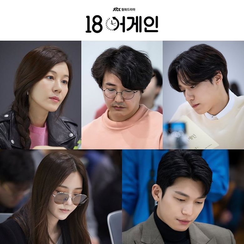 "18 Again" (2020 Drama): Cast & Summary