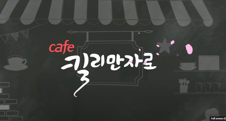  Caf  Kilimanjaro   2020 Web Drama   Cast   Summary  - 30