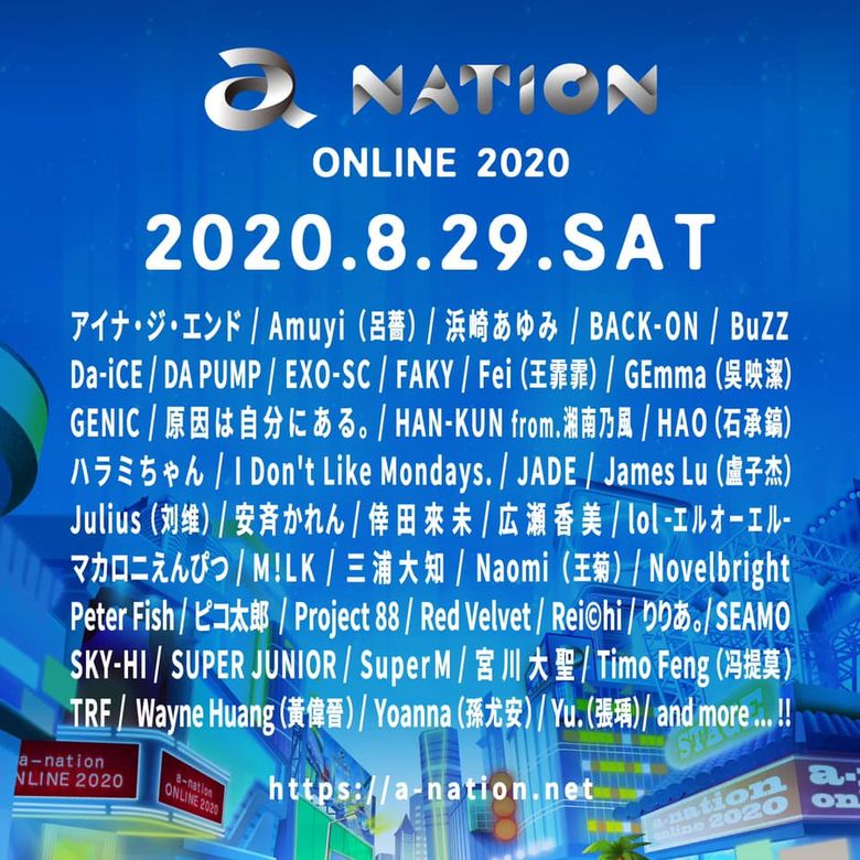 A-Nation Online 2020: Live Stream And Ticket Details