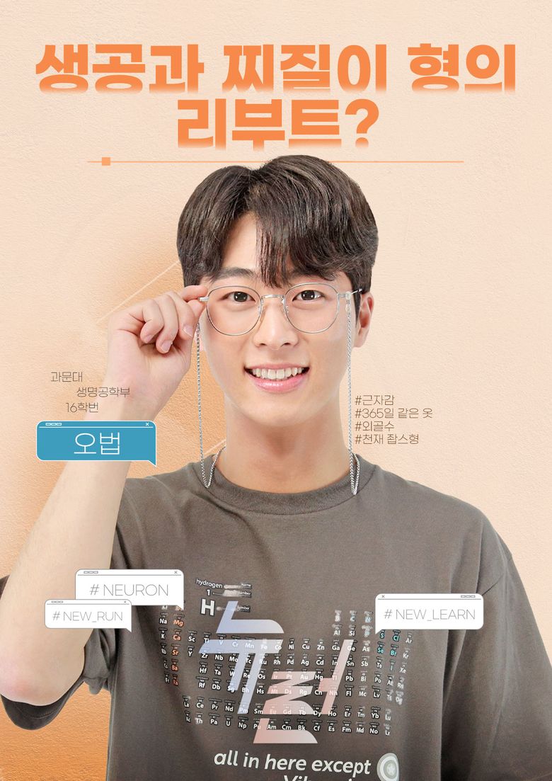 "New Learn" (2020 Web Drama): Cast & Summary