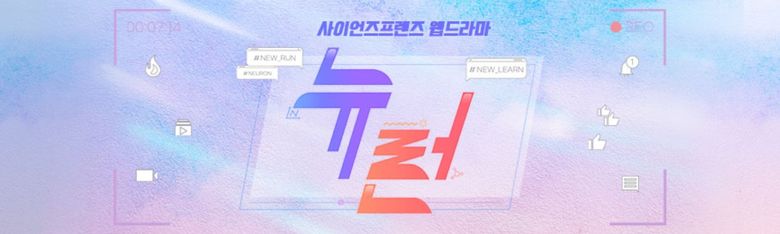 "New Learn" (2020 Web Drama): Cast & Summary