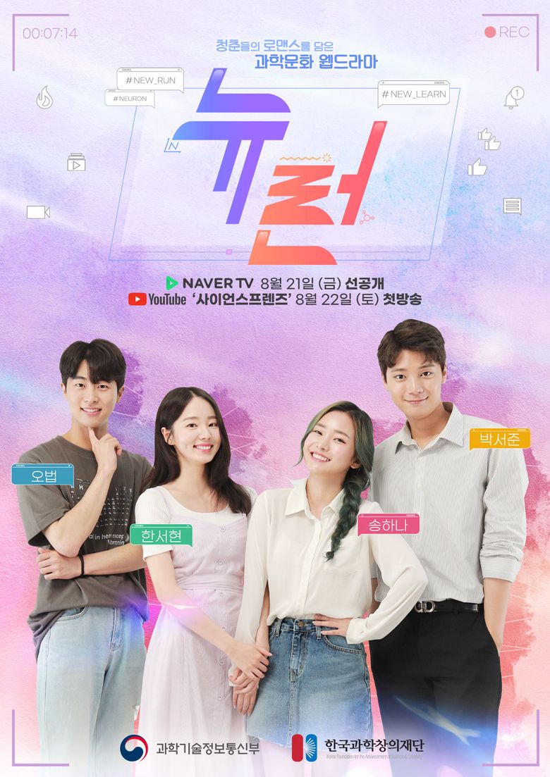  New Learn   2020 Web Drama   Cast   Summary  - 84