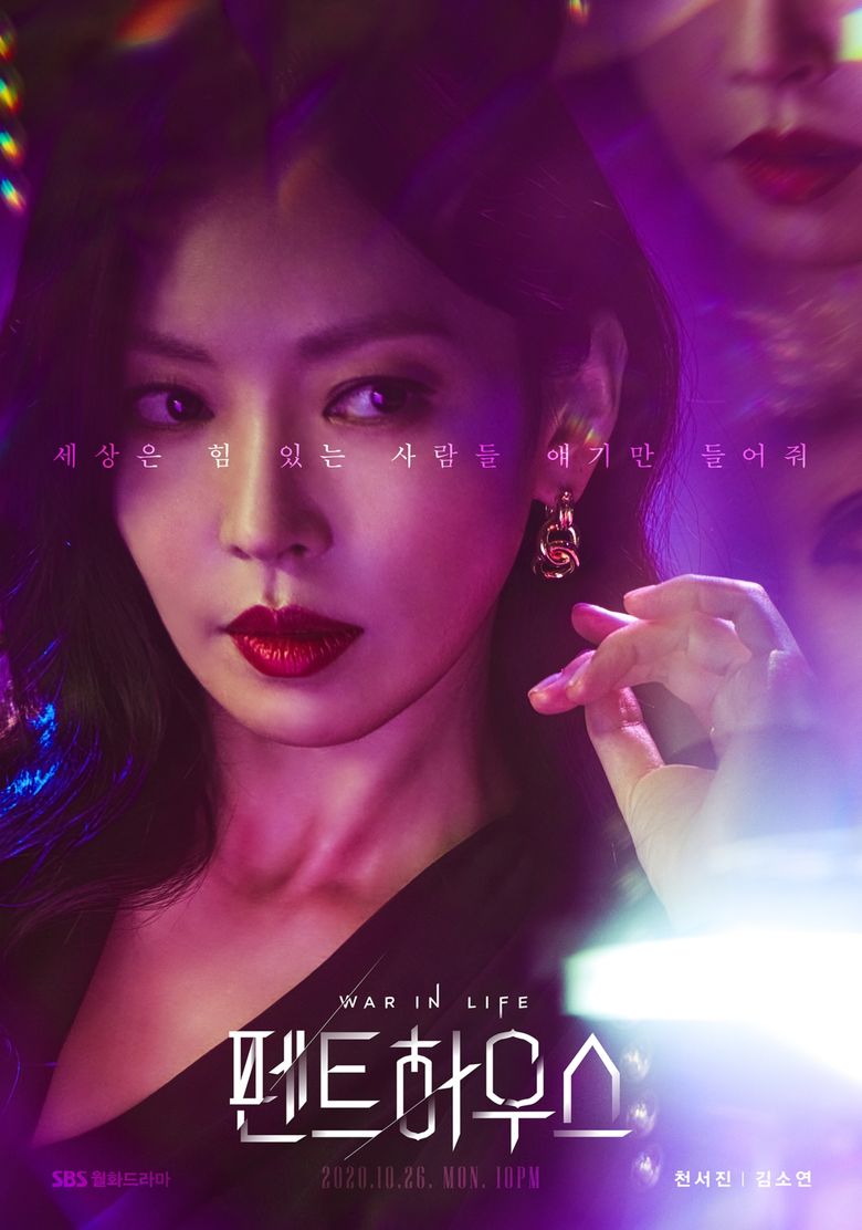  Penthouse  War In Life   2020 Drama   Cast   Summary  - 96