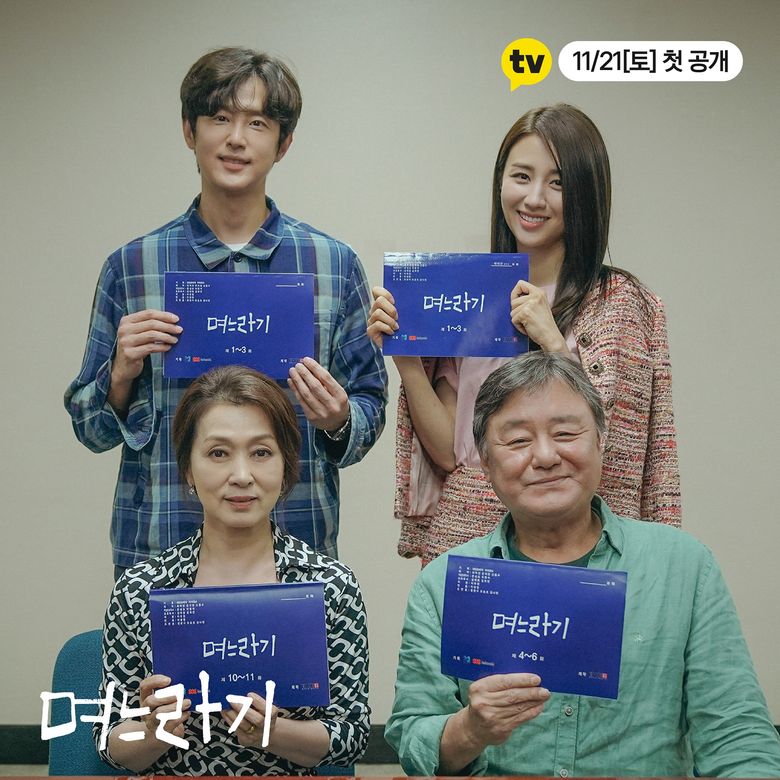 "The In-Laws" (2020 Web Drama): Cast & Summary