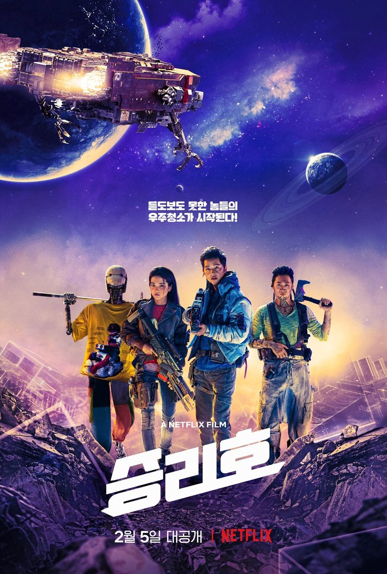  Space Sweepers   2021 Netflix Film   Cast   Summary  - 96