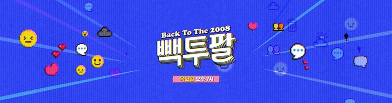"Back To The 2008" (2021 Web Drama): Cast & Summary