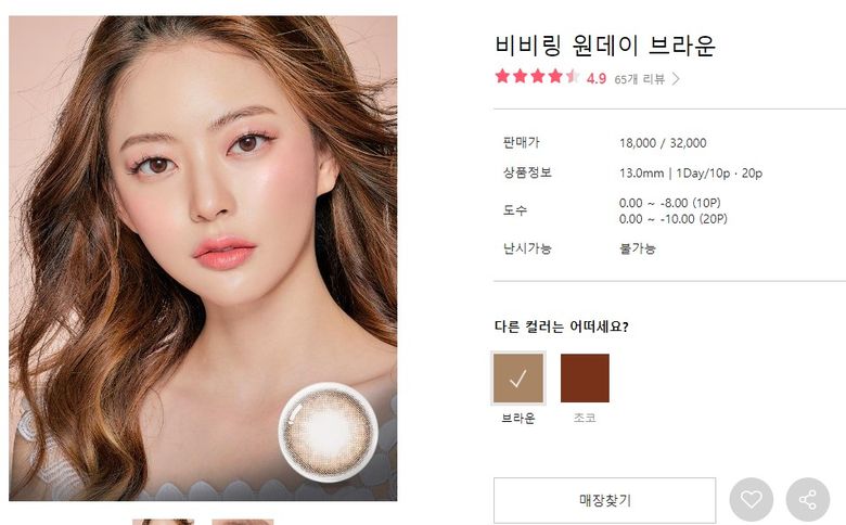 Find Out About Moon GaYoung s Lens In  True Beauty   - 19