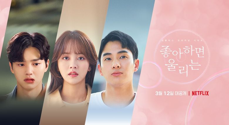  Love Alarm 2   2021 Netflix Drama   Cast   Summary  - 33