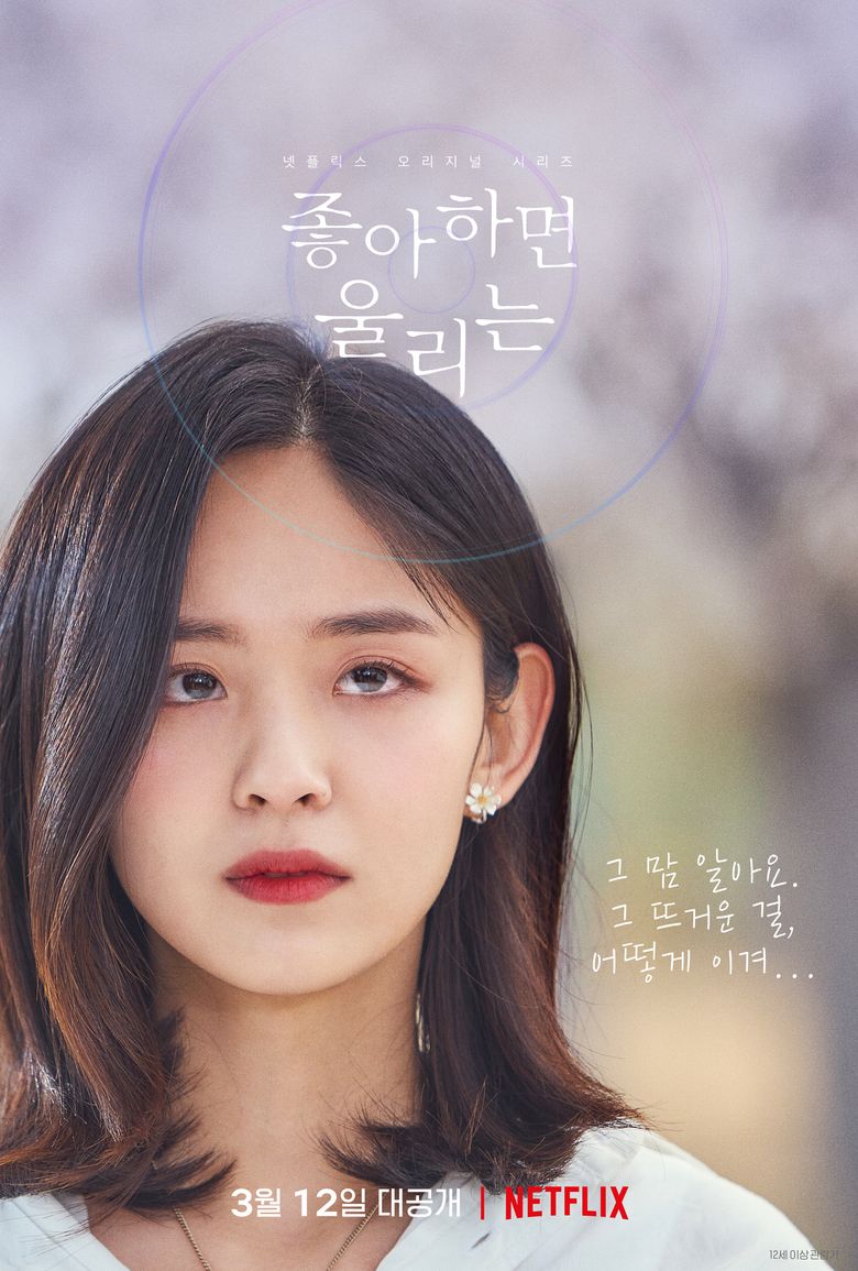 Find Out About Actress Kim SiEun Acting As Song Kang s Girlfriend In  Love Alarm   - 82