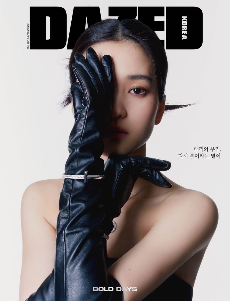 Kim TaeRi For DAZED Korea Magazine April Issue