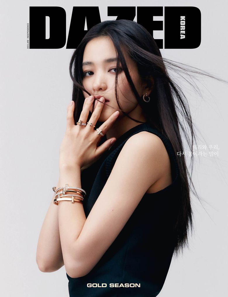 Kim TaeRi For DAZED Korea Magazine April Issue