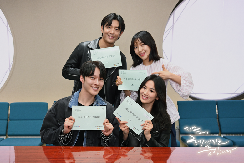 "Now, We Are Breaking Up" (2021 Drama): Cast & Summary