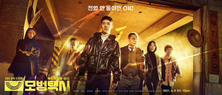  Taxi Driver   2021 Drama   Cast   Summary  - 33