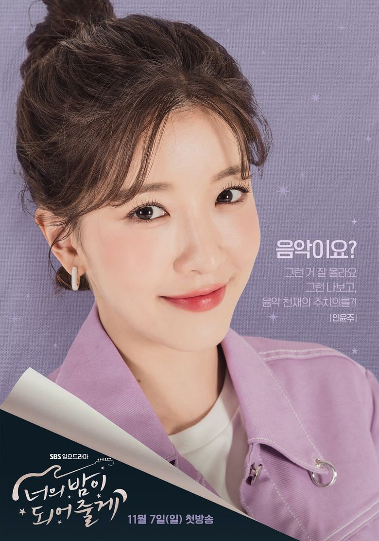 Let me be your knight posters 5 - Я буду твоей ночью ✦ 2021 ✦ Корея Южная