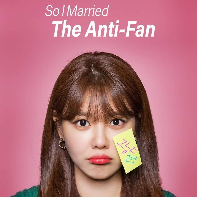  So I Married The Anti Fan   2021 Web Drama   Cast   Summary  - 44