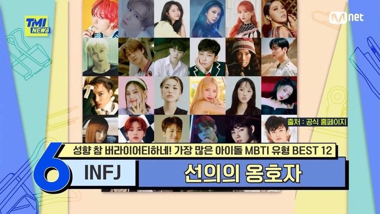 Top 12 MBTI With The Highest Amount Of K Pop Idols  - 92