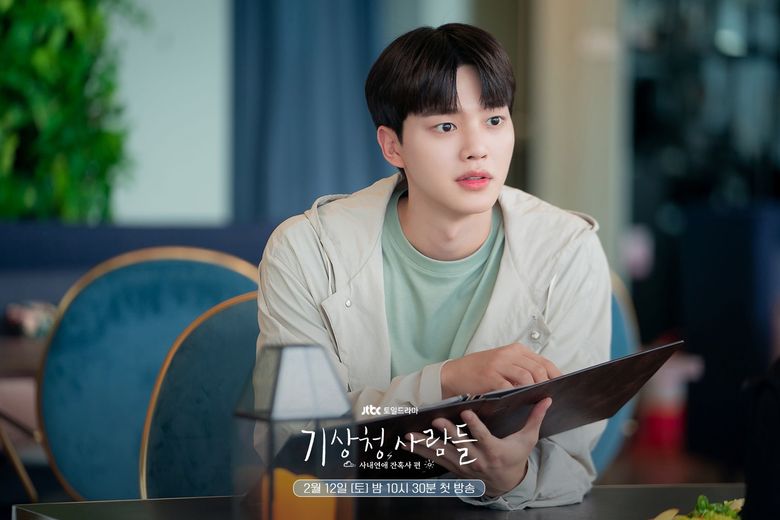  Forecasting Love And Weather   2022 Drama   Cast   Summary - 50