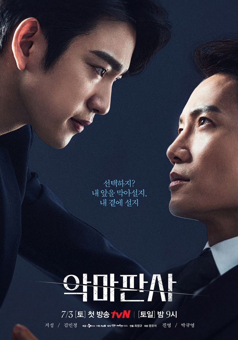  The Devil Judge   2021 Drama   Cast   Summary  - 60