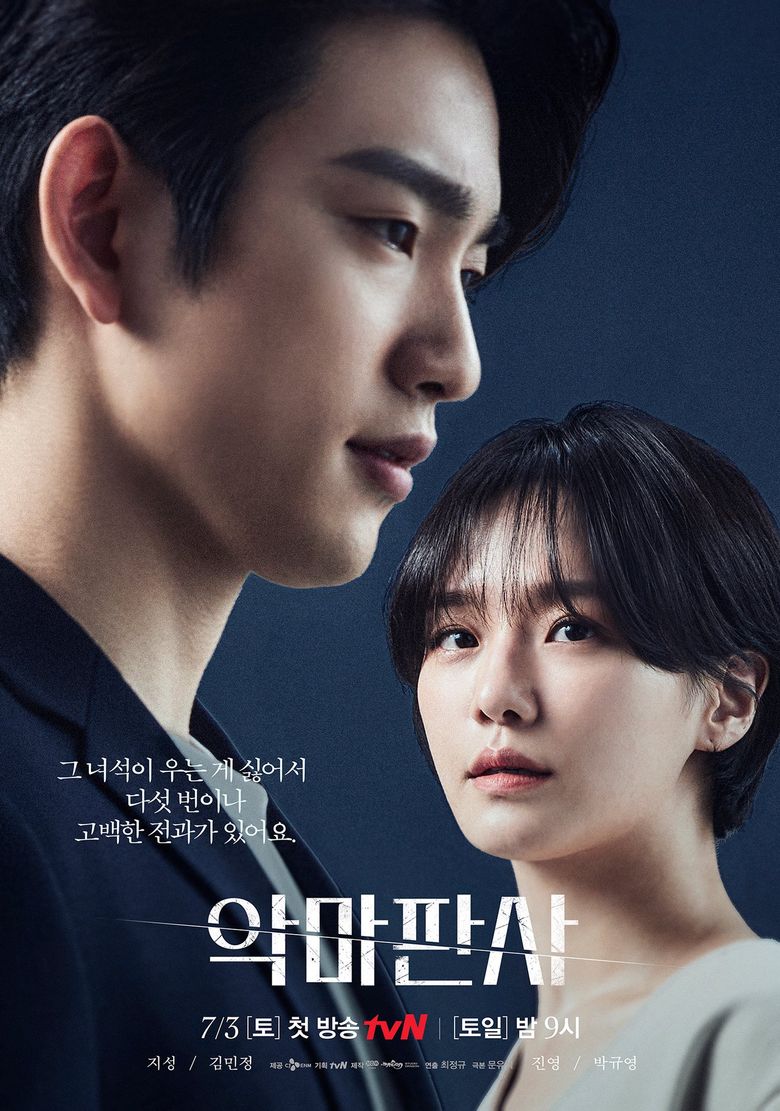  The Devil Judge   2021 Drama   Cast   Summary  - 28