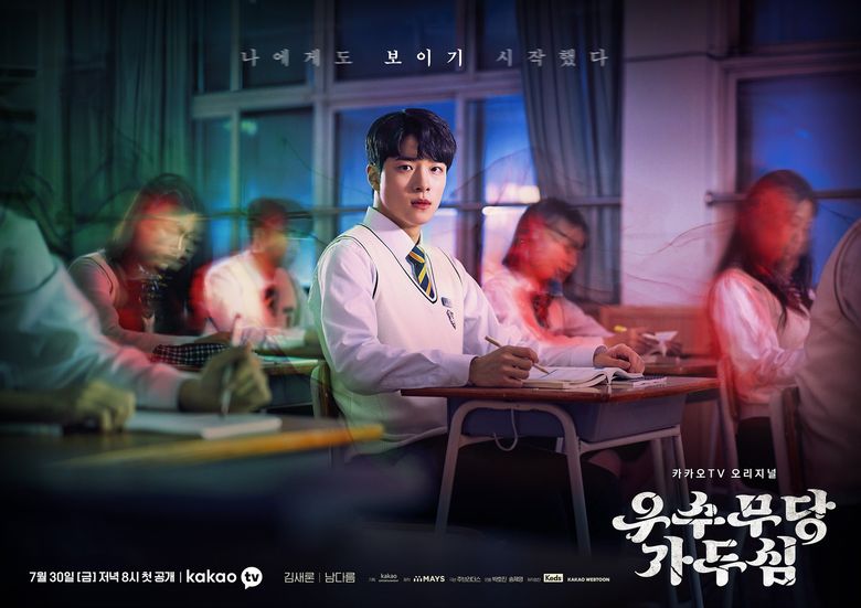  The Great Shaman Ga DooShim   2021 Web Drama   Cast   Summary  - 97